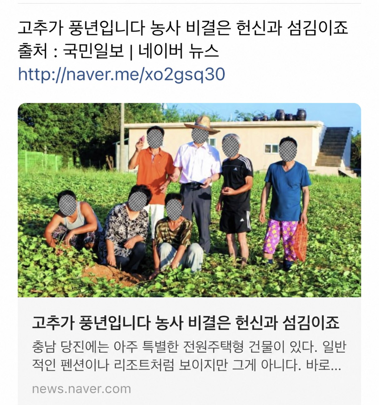 푸른들 가족공동체 원고에 실린 활동 사진 4