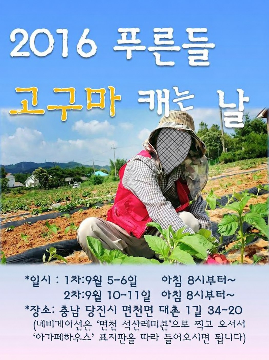 푸른들 가족공동체 원고에 실린 활동 사진 24