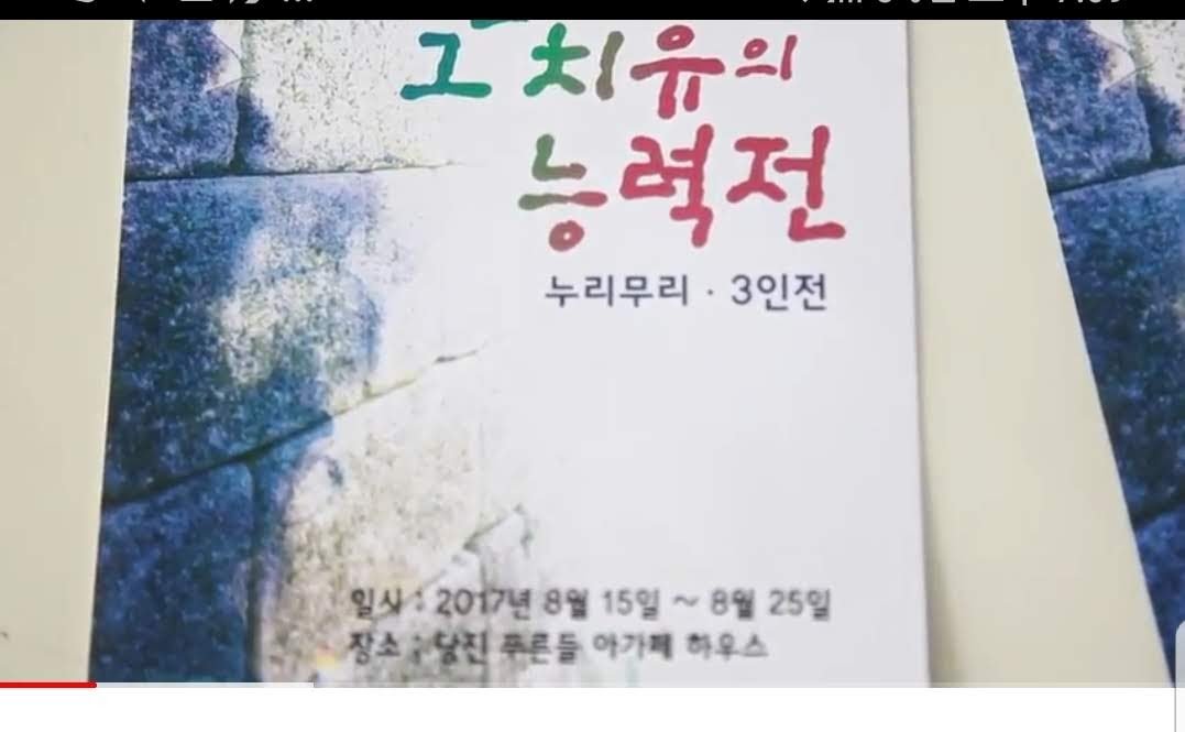 푸른들 가족공동체 원고에 실린 활동 사진 104