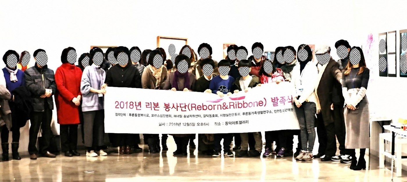 푸른들 가족공동체 원고에 실린 활동 사진 111
