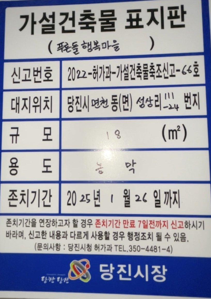 푸른들 가족공동체 원고에 실린 활동 사진 127